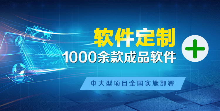 十月田软件开发